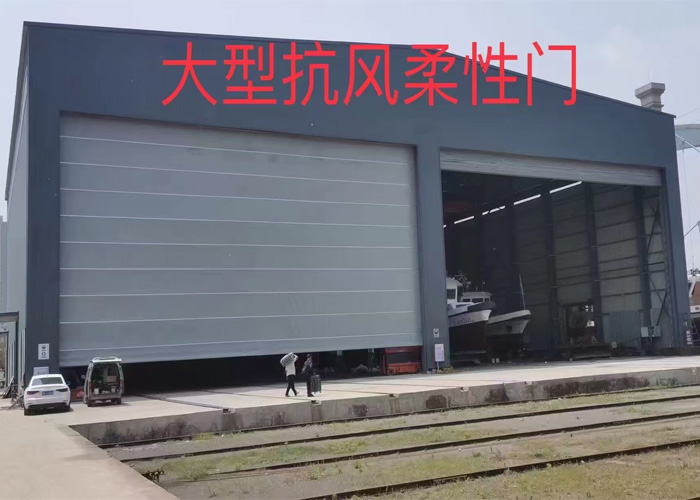 双层柔性堆积大门